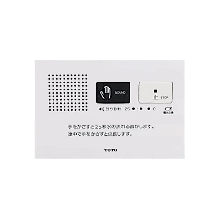 【送料無料】TOTO 音姫 トイレ用擬音装置 YES400DR