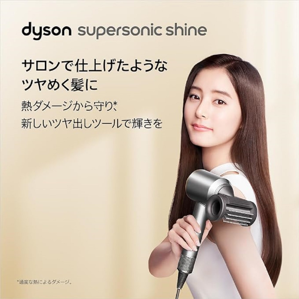 送料無料】ダイソン ヘアドライヤー Supersonic Shine ニッケル  