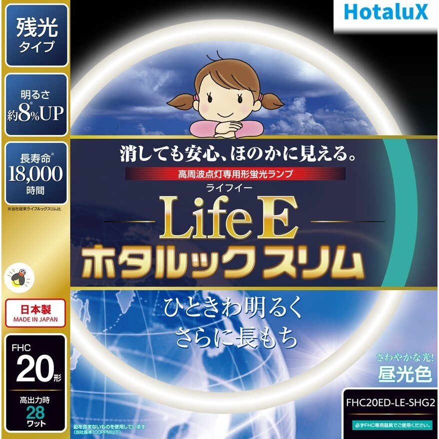 ホタルクス LifeEホタルックスリム 20形 昼光色 FHC20ED-LE-SHG2
