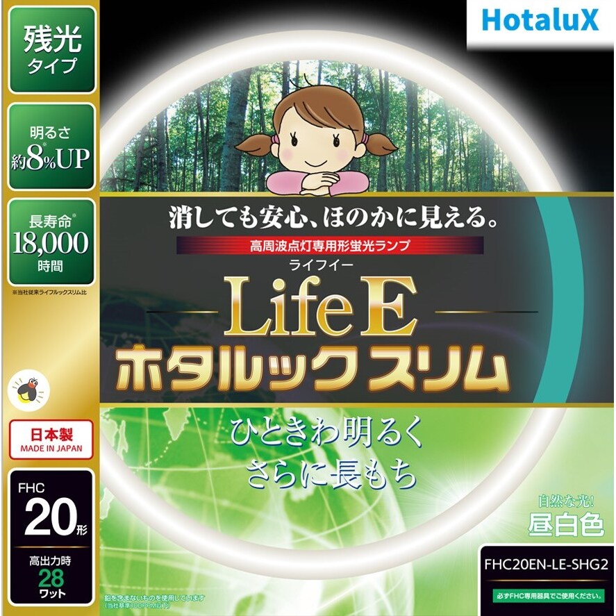 ホタルクス LifeEホタルックスリム 20形 昼白色 FHC20EN-LE-SHG2