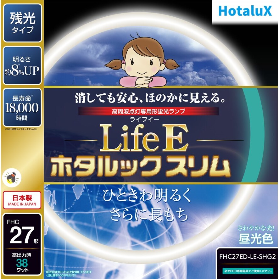 ホタルクス LifeEホタルックスリム 27形 昼光色 FHC27ED-LE-SHG2