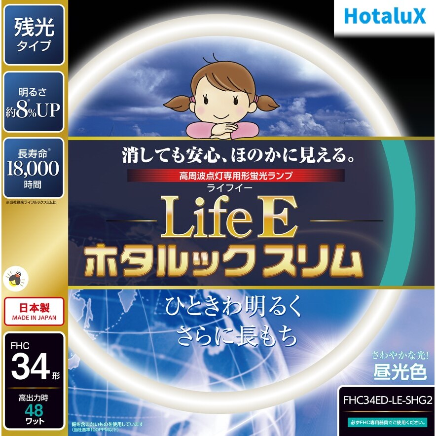 ホタルクス LifeEホタルックスリム 34形 昼光色 FHC34ED-LE-SHG2