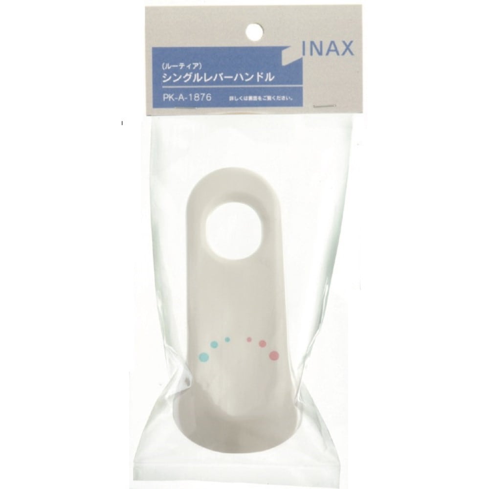 INAX  シングルレバー用ハンドル PK-A-1876