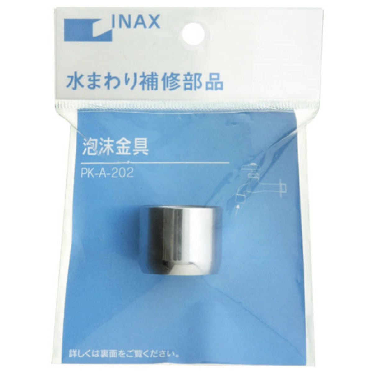 INAX  泡沫金具 PK-A-202