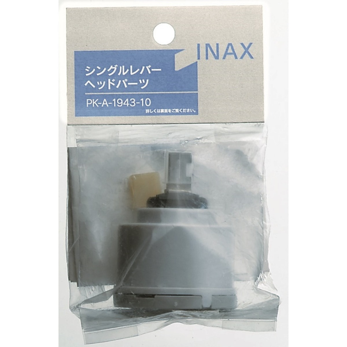 【送料無料】INAX  シングルレバーヘッドパーツ PK-A-1943-10
