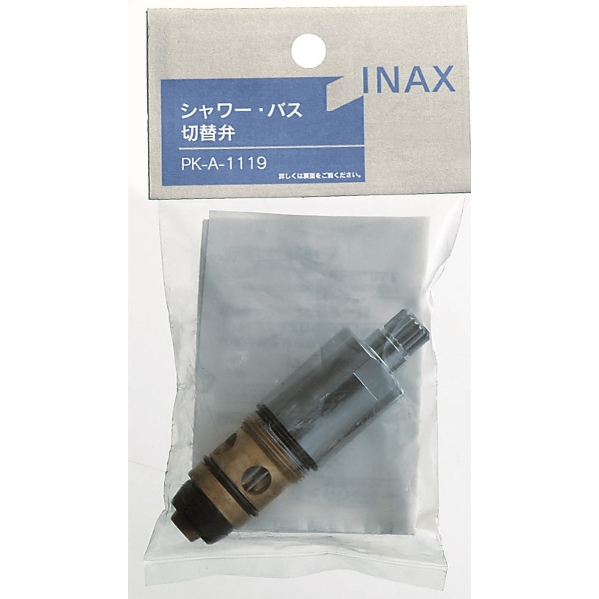INAX  シャワー・バス切替弁部 PK-A-1119