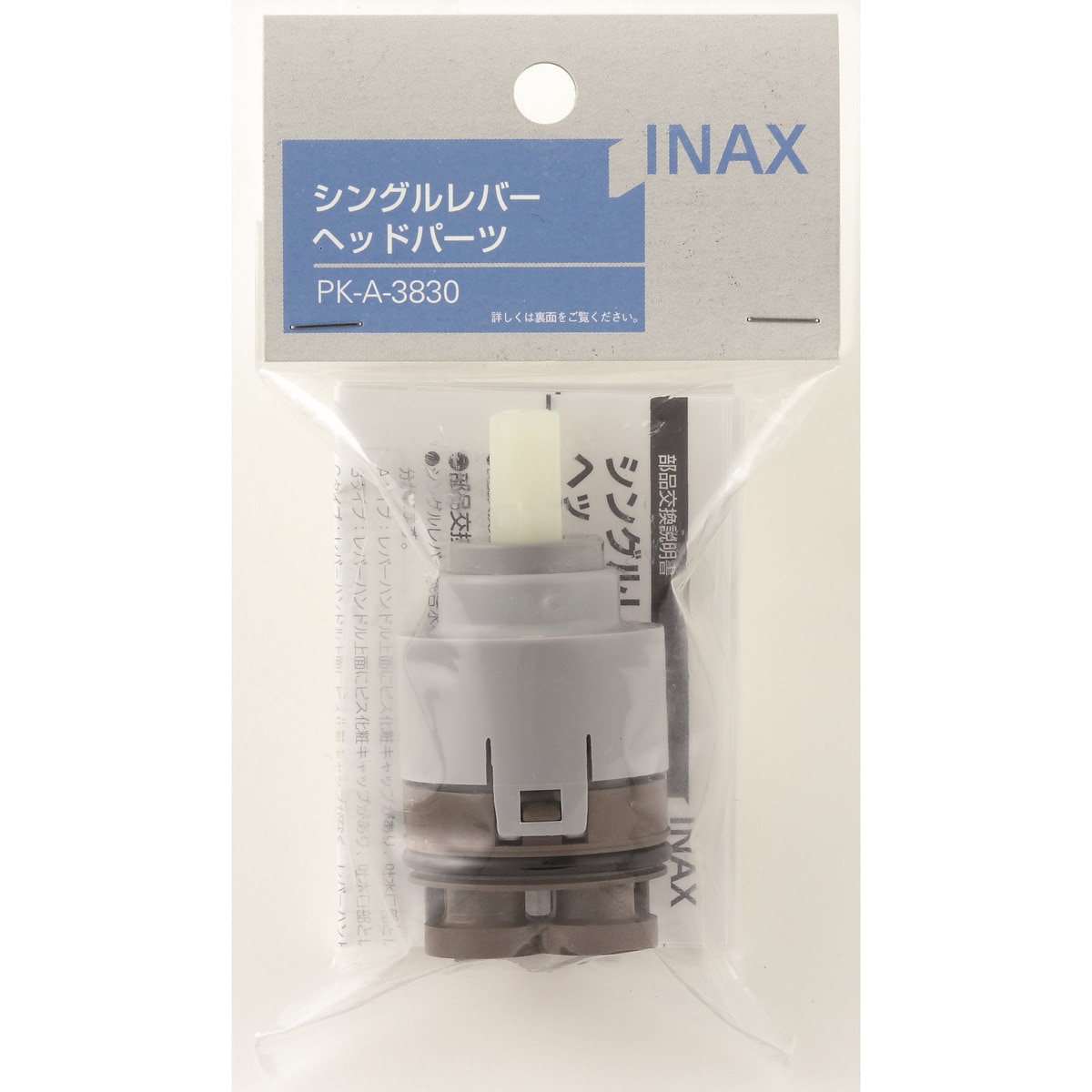 【送料無料】INAX  シングルレバーヘッドパーツ PK-A-3830
