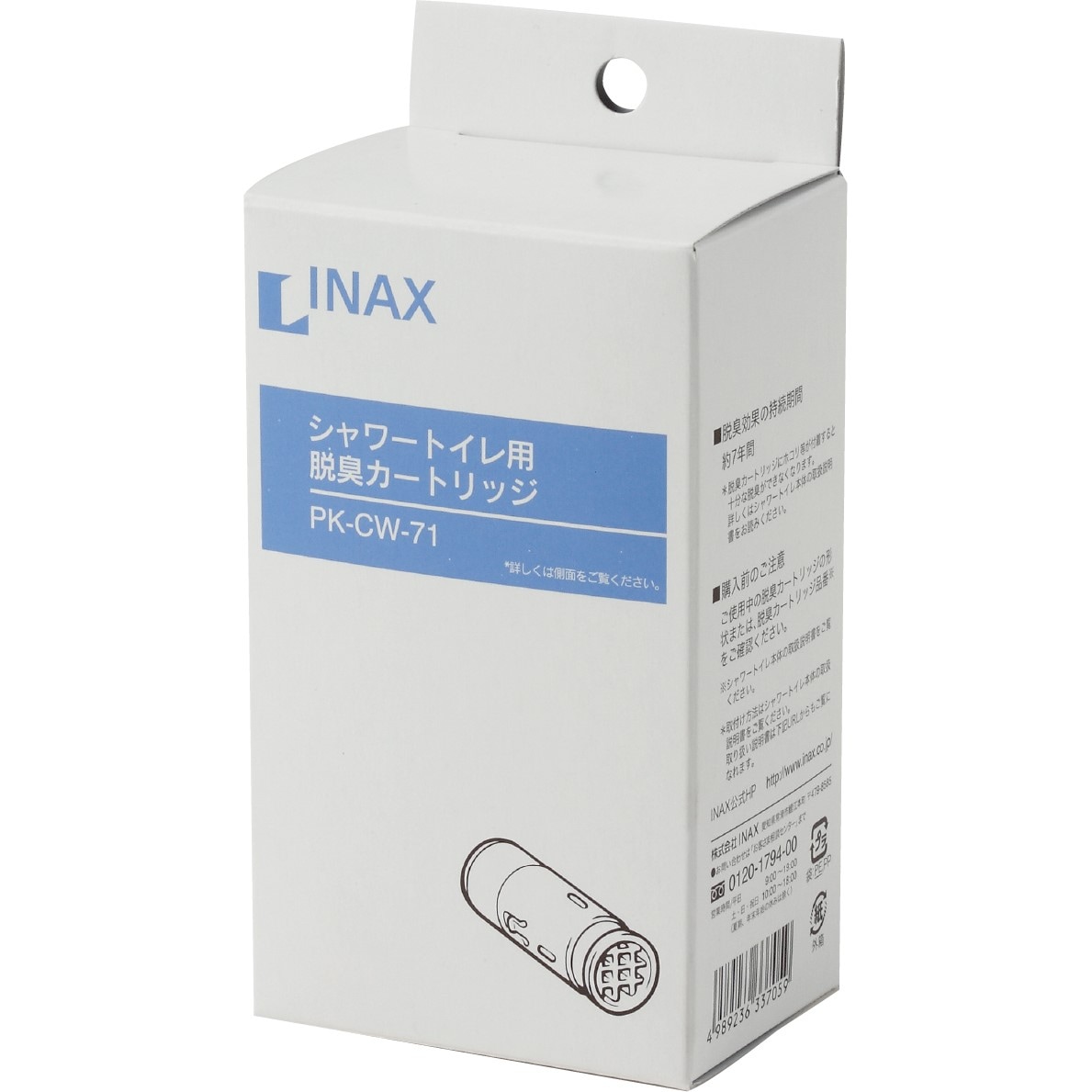 【送料無料】INAX  シャワートイレ用脱臭カートリッジ PK-CW-71