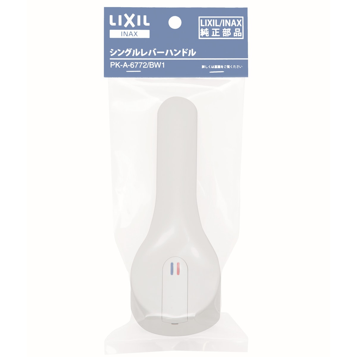 INAX  レバーハンドル ノルマーレシリーズ用 PK-A-6772/BW1