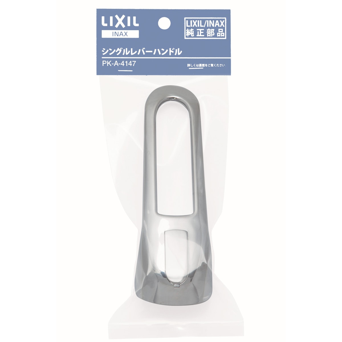INAX  レバーハンドル ビーフィットシリーズ用 PK-A-4147