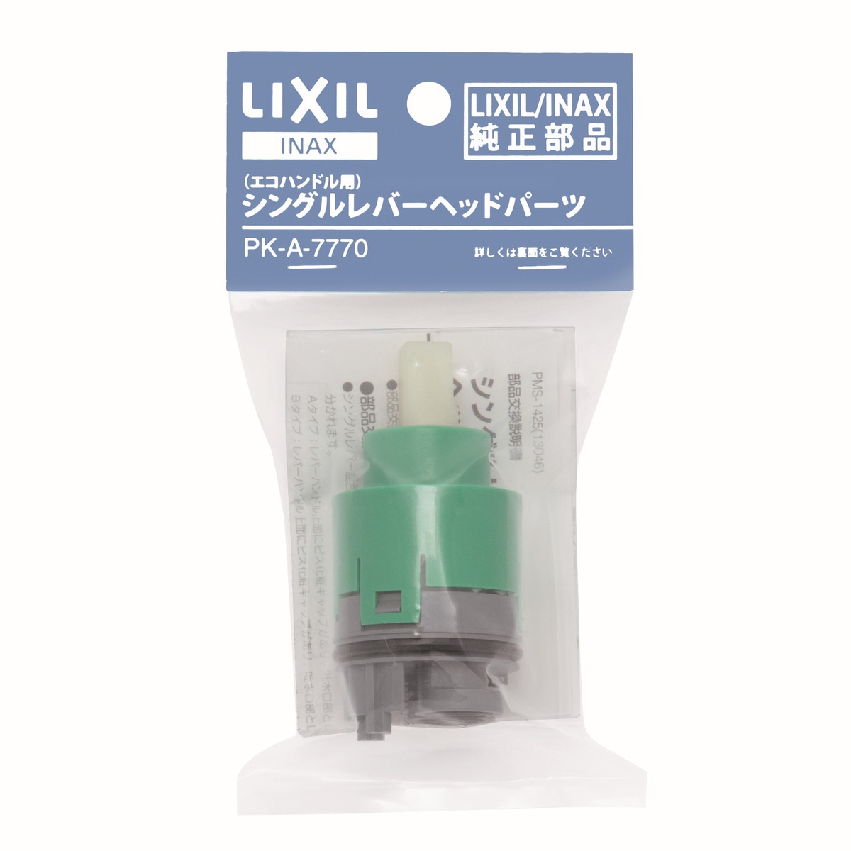 【送料無料】INAX  ヘッドパーツ エコハンドル対応 PK-A-7770