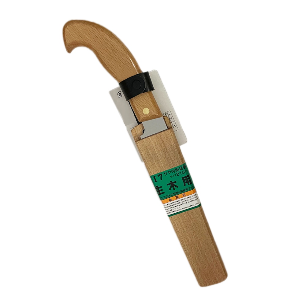 サヤ付剪定鋸 生木用 210mm 728028 アークランズ | 土農工具・鋏・鎌