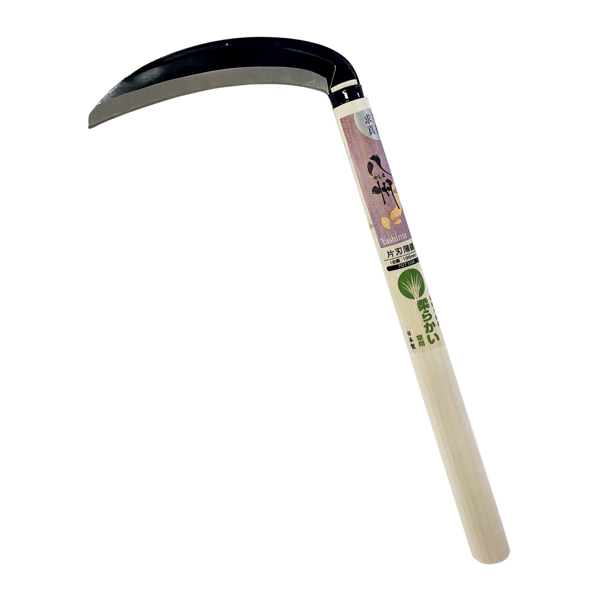 八州 片刃薄鎌 全鋼 195mm 707104 アークランズ