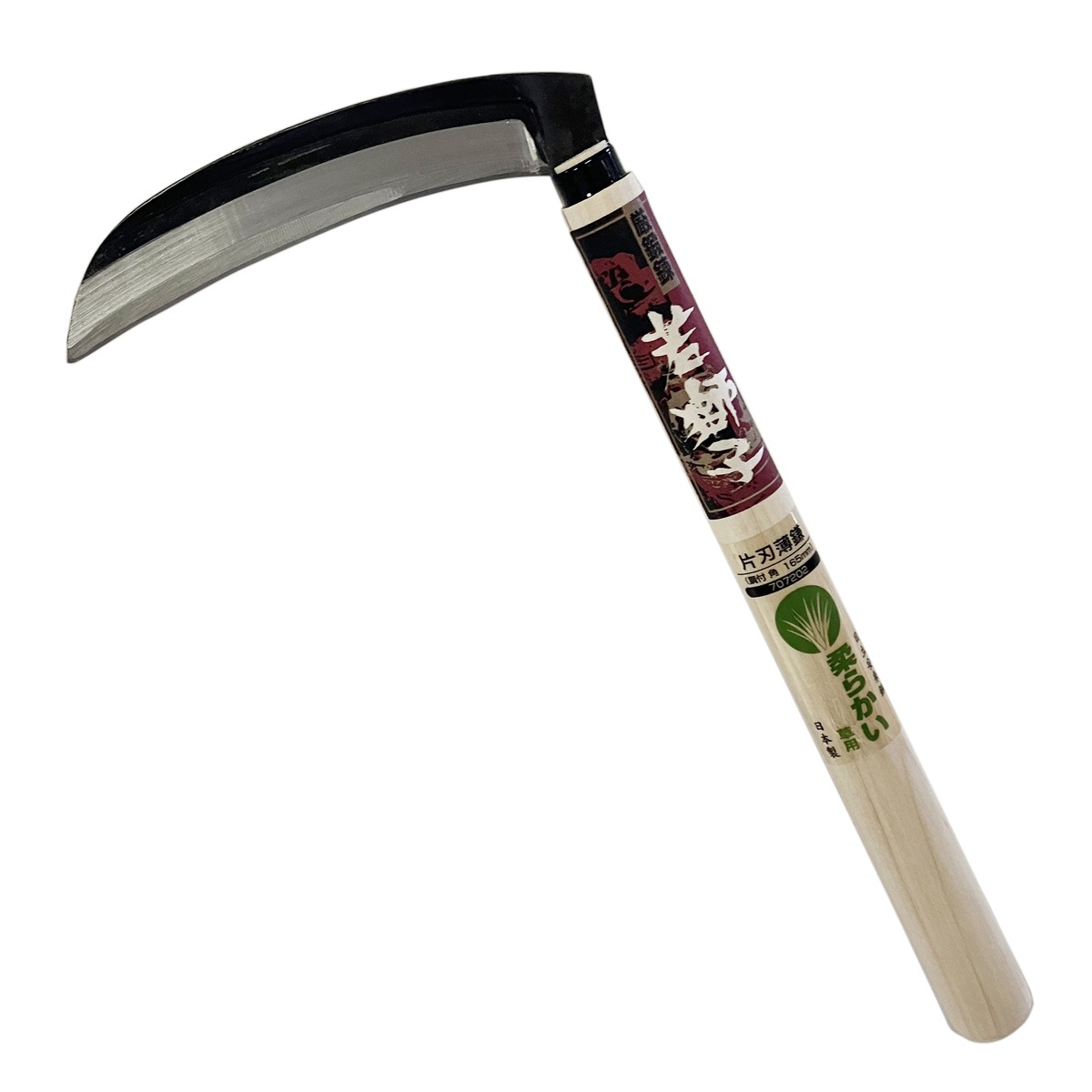 若獅子 片刃薄鎌 鋼付 角 165mm 707202 アークランズ