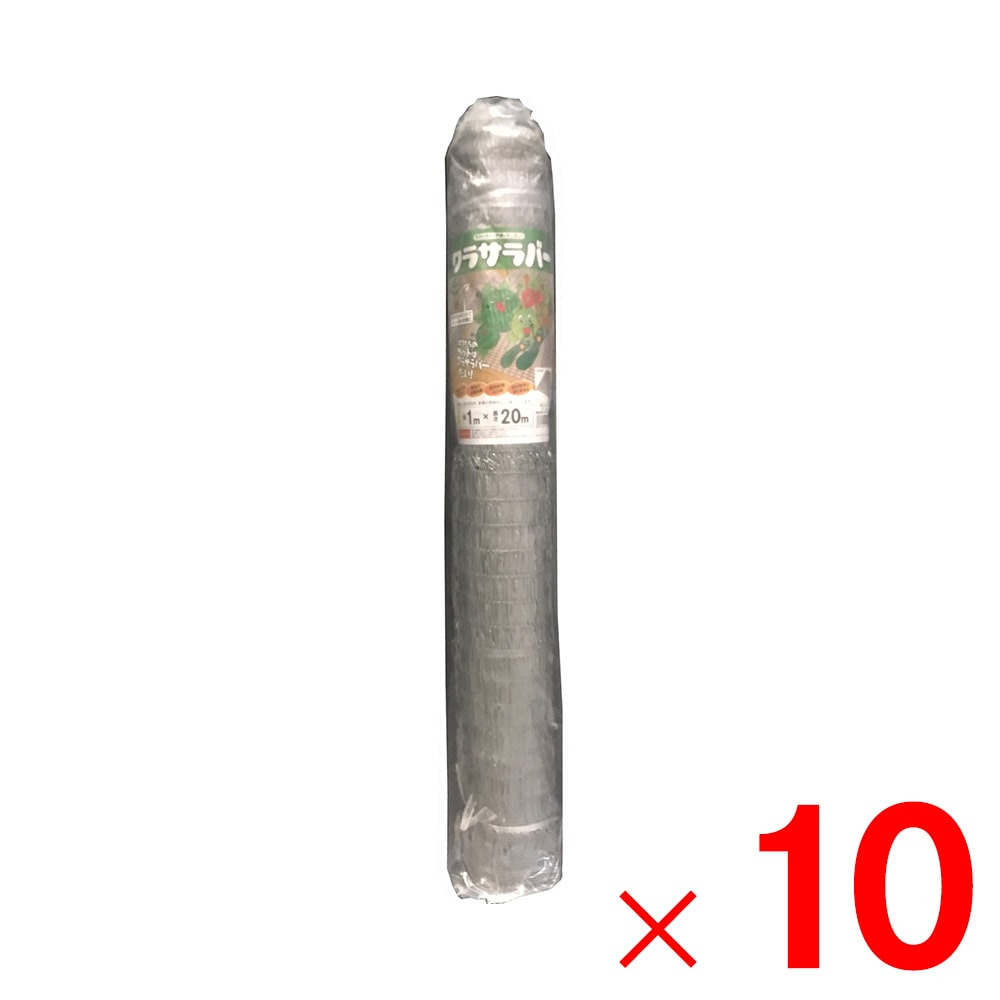 【送料無料】【法人限定】シンセイ わらサラバー 1m×20m ×10個 セット販売 【メーカー直送・代引不可・置配不可】
