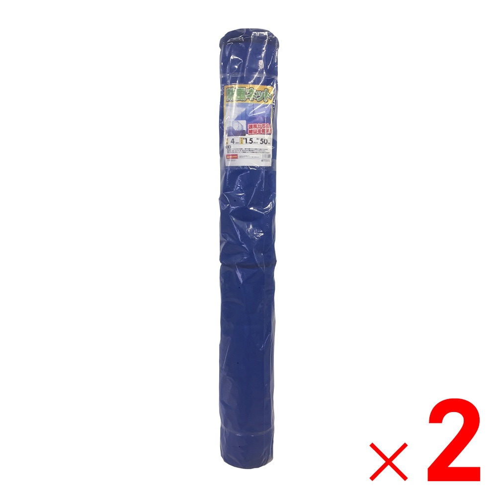 【送料無料】【法人限定】シンセイ 防風ネット 青 4mm目×1.5m×50m ×2個 セット販売 【メーカー直送・代引不可・置配不可】