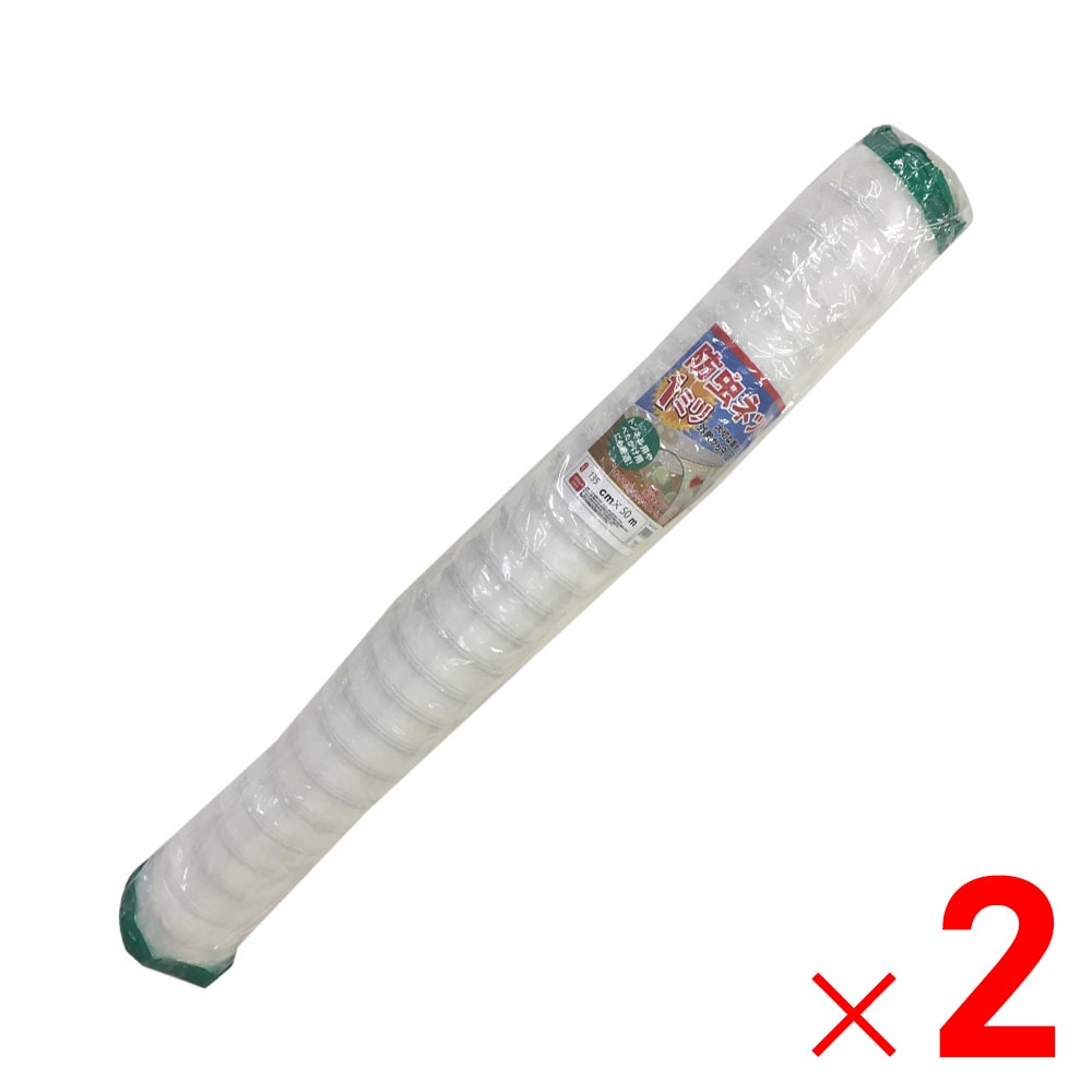 【送料無料】【法人限定】シンセイ 防虫ネット 1mm 目合い 1.35m×50m ×2個 セット販売 【メーカー直送・代引不可・置配不可】