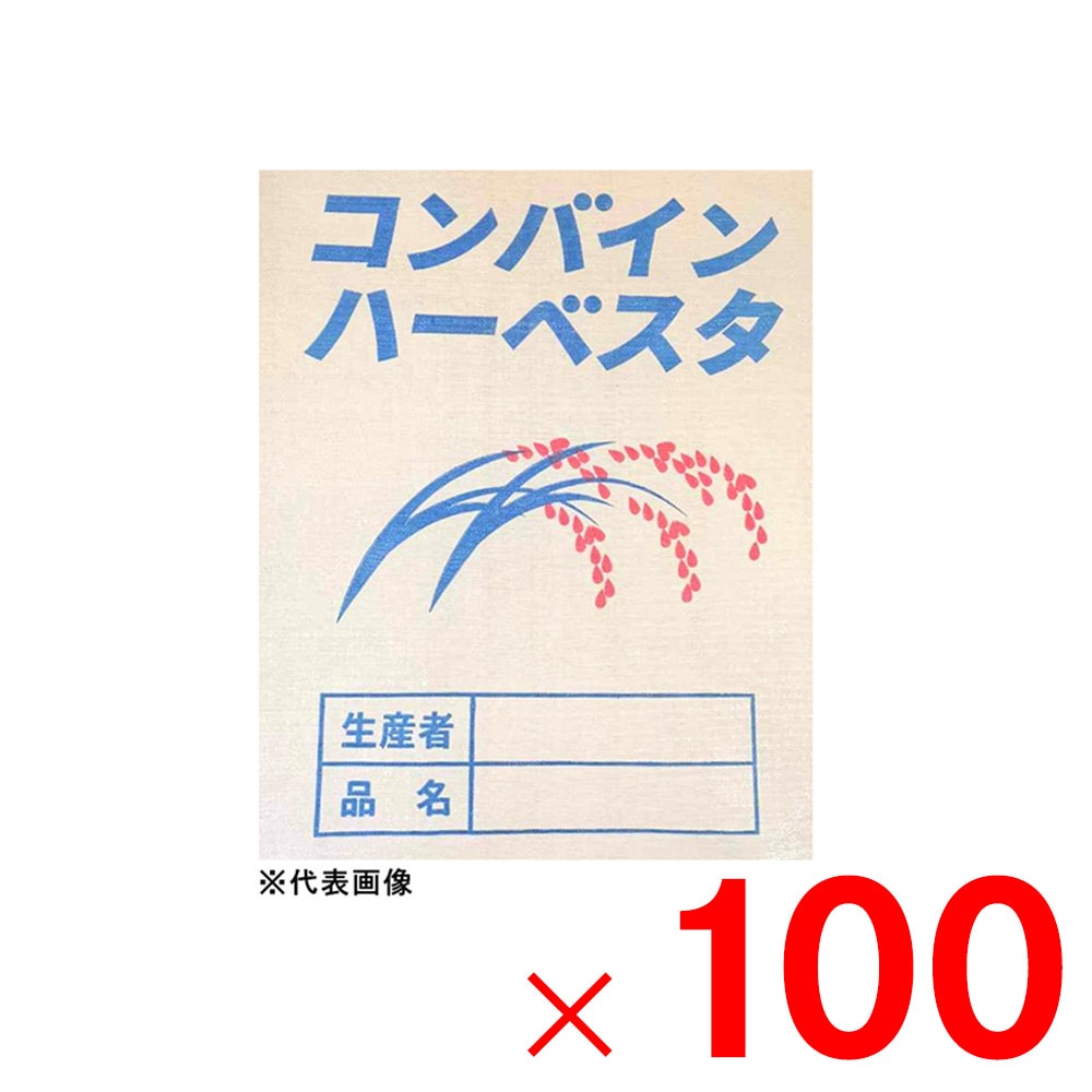 【送料無料】【法人限定】シンセイ コンバイン袋 片取っ手 ×100個 セット販売 【メーカー直送・代引不可・置配不可】