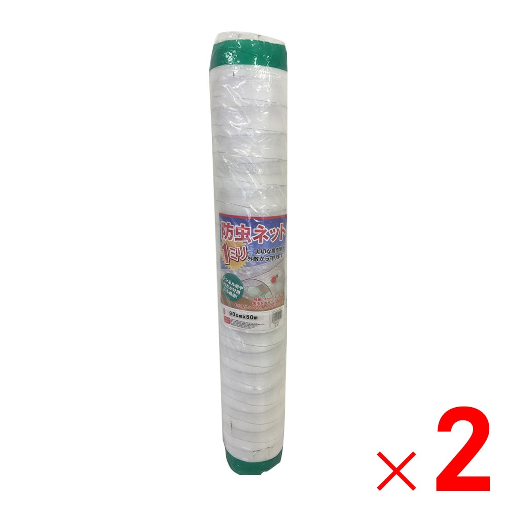 メーカー欠品中 次回1月下旬入荷予定です 防風ネット 2m×5m 目合4mm