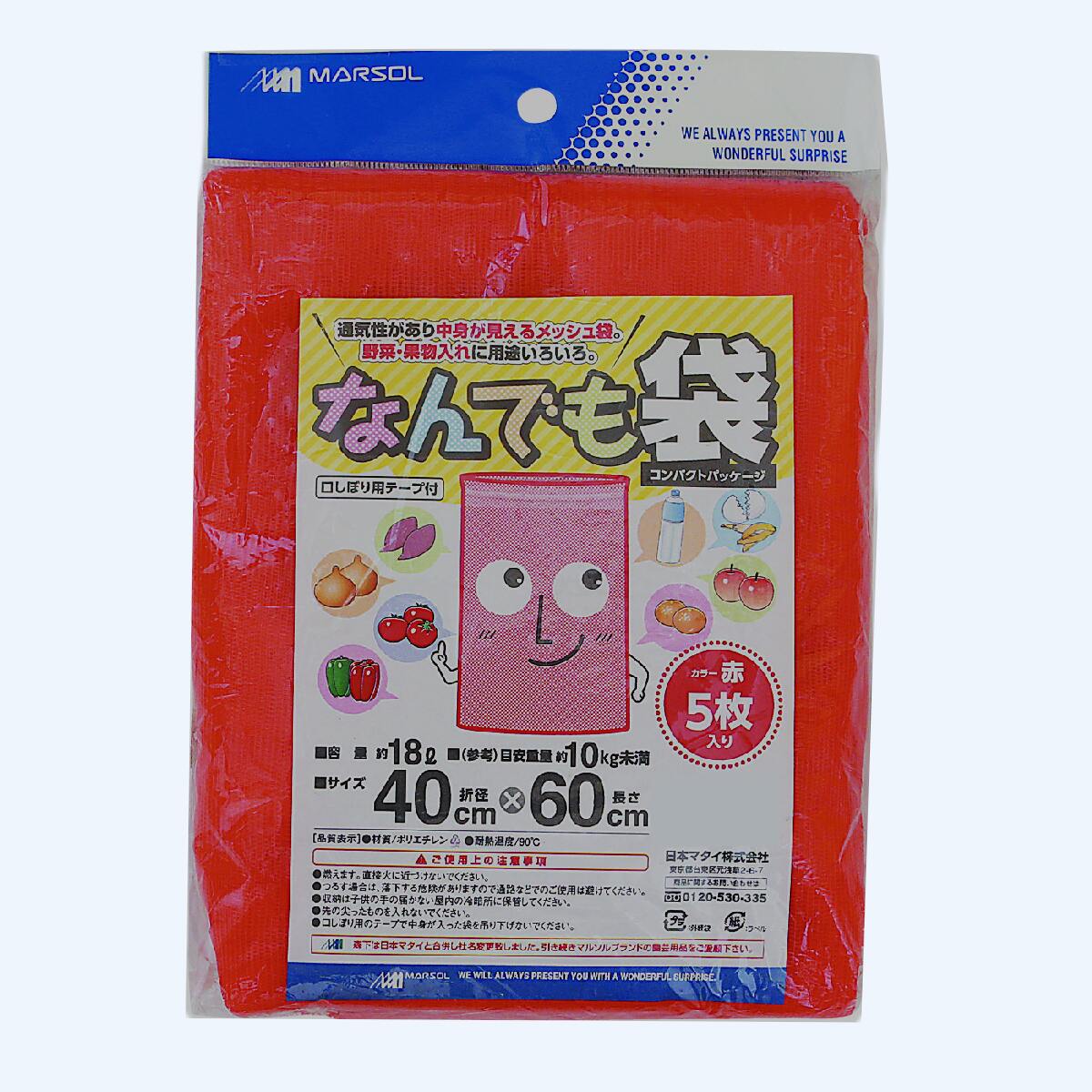 日本マタイ なんでも袋 コンパクト 赤 40cm×60cm 5枚入