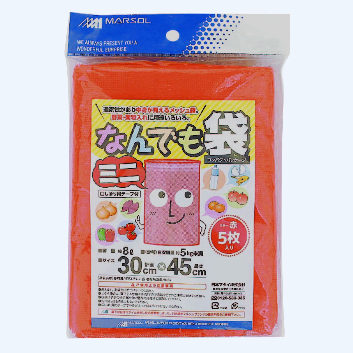 日本マタイ なんでも袋ミニ 赤 30cm×45cm 5枚入