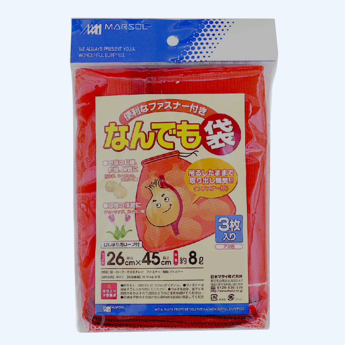 日本マタイ なんでも袋ファスナー付 赤 26cm×45cm 3枚入