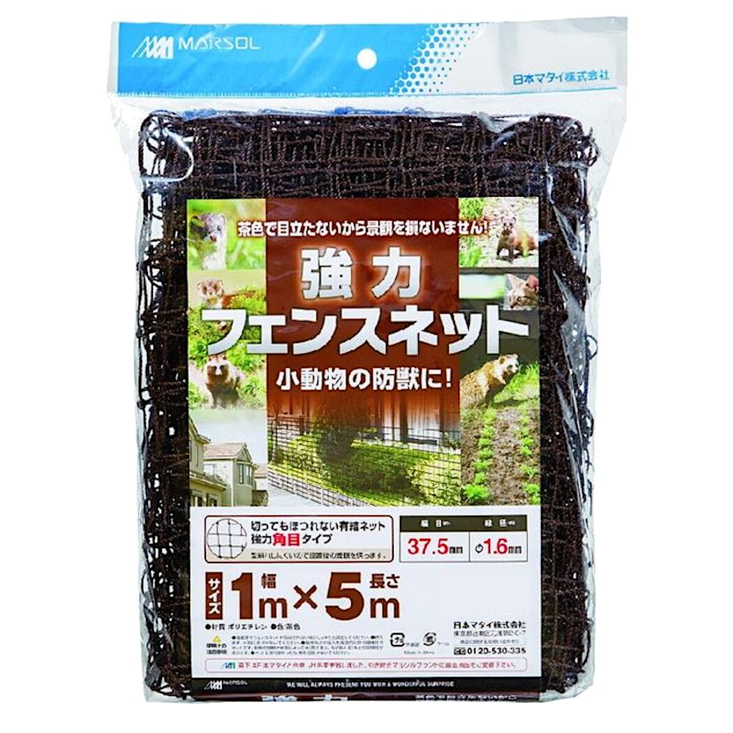 日本マタイ 強力フェンスネット 1m×5m ブラウン