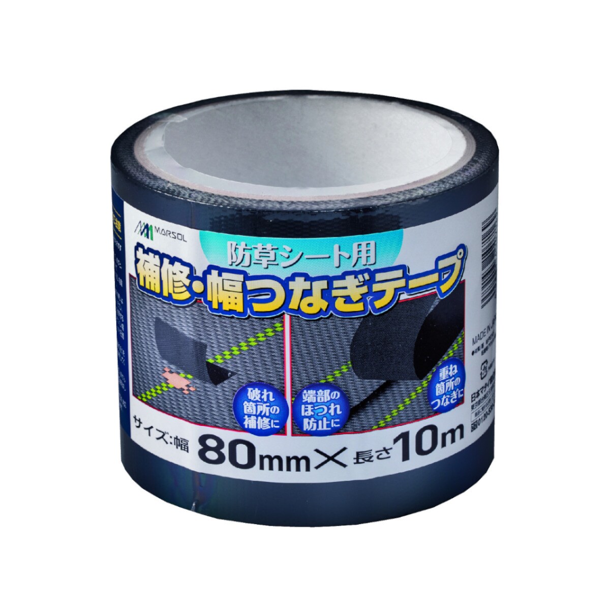 日本マタイ 防草シート補修・幅つなぎテープ 黒 80mm×10m