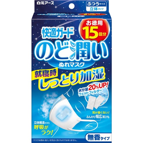 快適ガード のど潤いぬれマスク 無香タイプ ふつうサイズ 15枚入