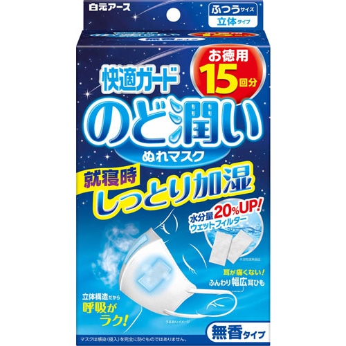 快適ガード のど潤いぬれマスク 無香タイプ ふつうサイズ 15枚入