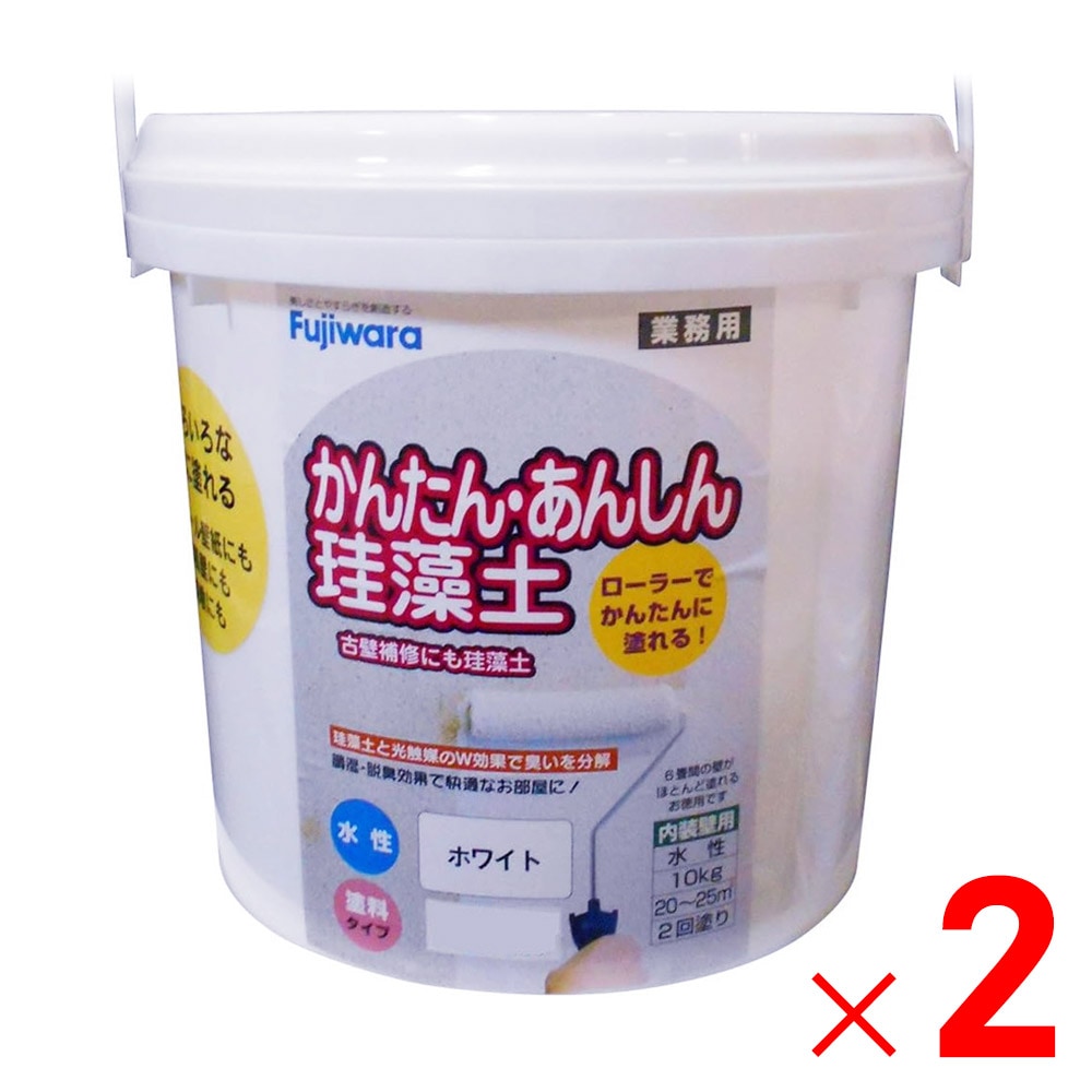 【送料無料】フジワラ化学 かんたんあんしん珪藻土 10kg ホワイト×2個 セット販売