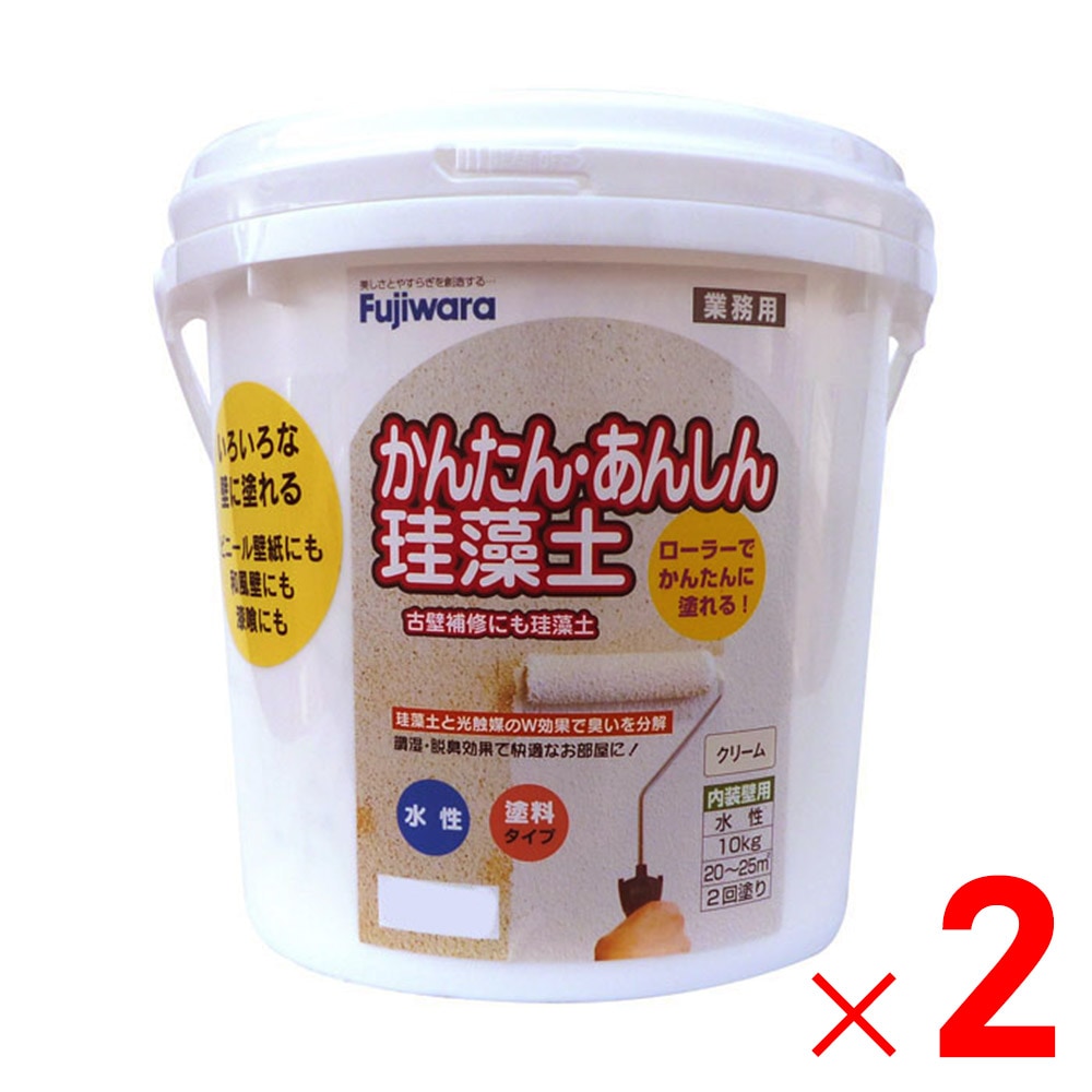 送料無料】フジワラ化学 かんたんあんしん珪藻土 10kg クリーム×2個