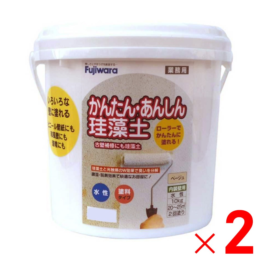 送料無料】フジワラ化学 かんたんあんしん珪藻土 10kg アイボリー×2個