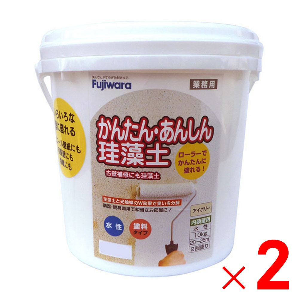 【送料無料】フジワラ化学 かんたんあんしん珪藻土 10kg  アイボリー×2個 セット販売
