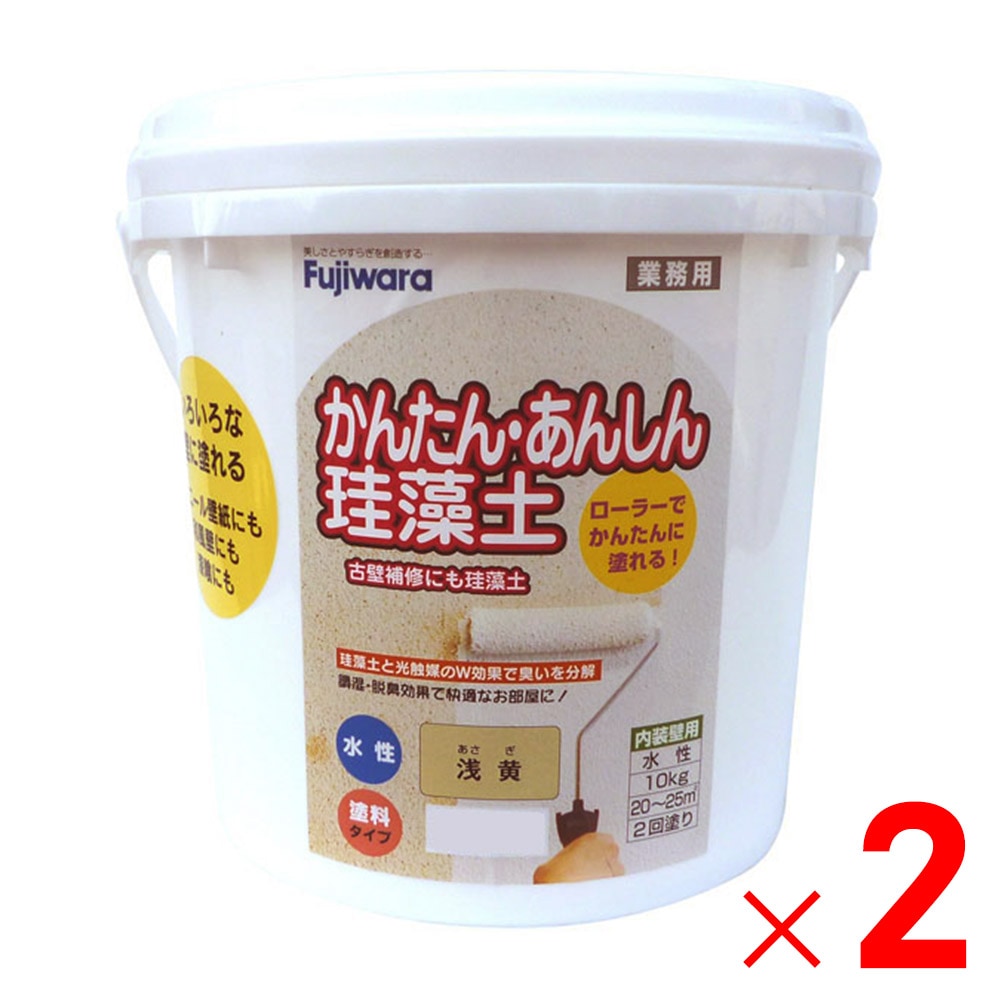 【送料無料】フジワラ化学 かんたんあんしん珪藻土 10kg 浅黄×2個 セット販売