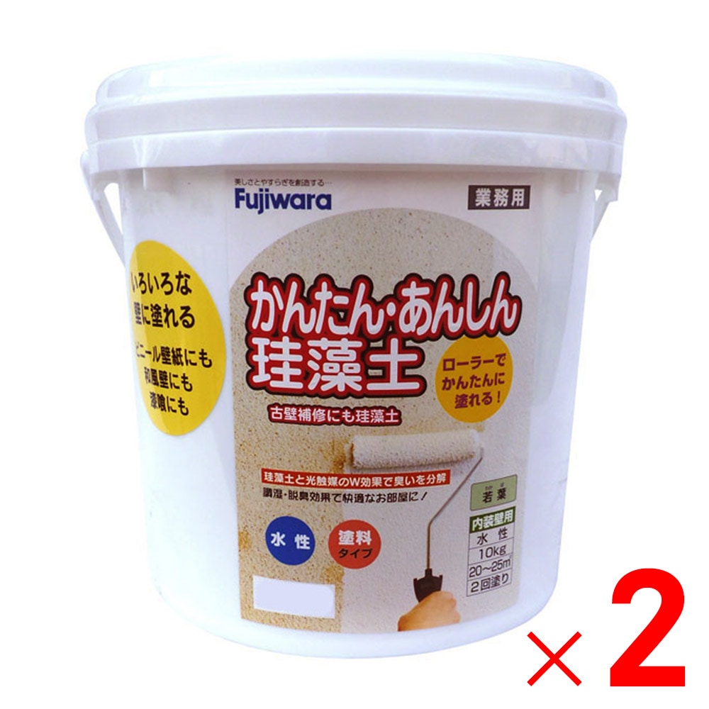 【送料無料】フジワラ化学 かんたんあんしん珪藻土 10kg 若葉×2個 セット販売