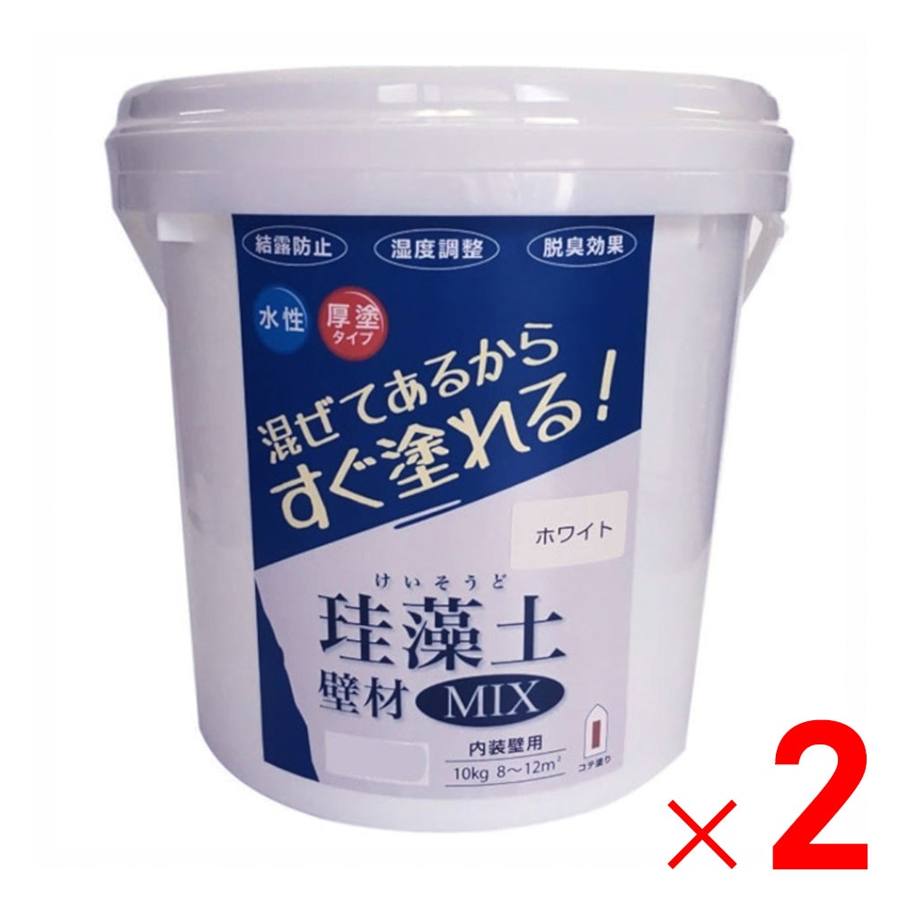【送料無料】フジワラ化学 珪藻土壁材MIX 10kg ホワイト×2個 セット販売