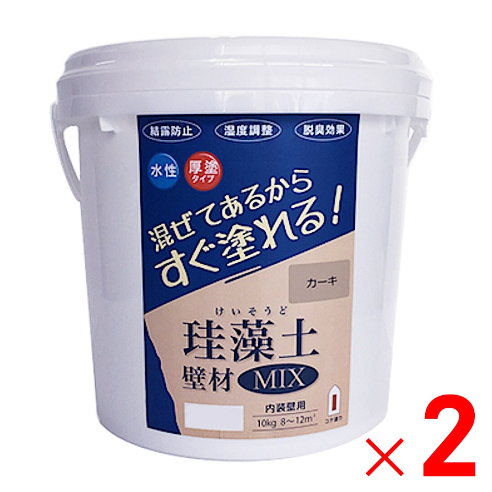 【送料無料】フジワラ化学 珪藻土壁材MIX 10kg カーキ×2個 セット販売