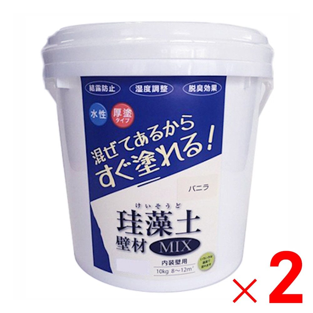 【送料無料】フジワラ化学 珪藻土壁材MIX 10kg バニラ×2個 セット販売