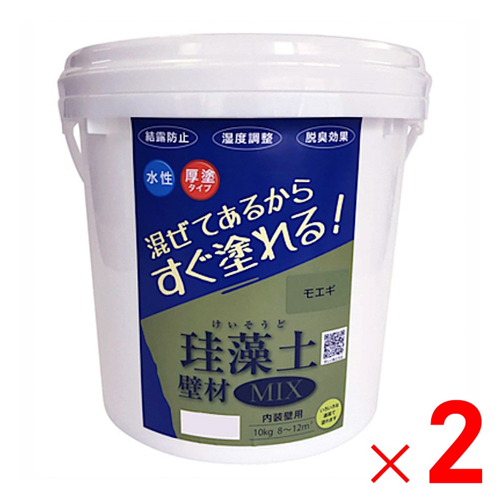 【送料無料】フジワラ化学 珪藻土壁材MIX 10kg モエギ×2個 セット販売