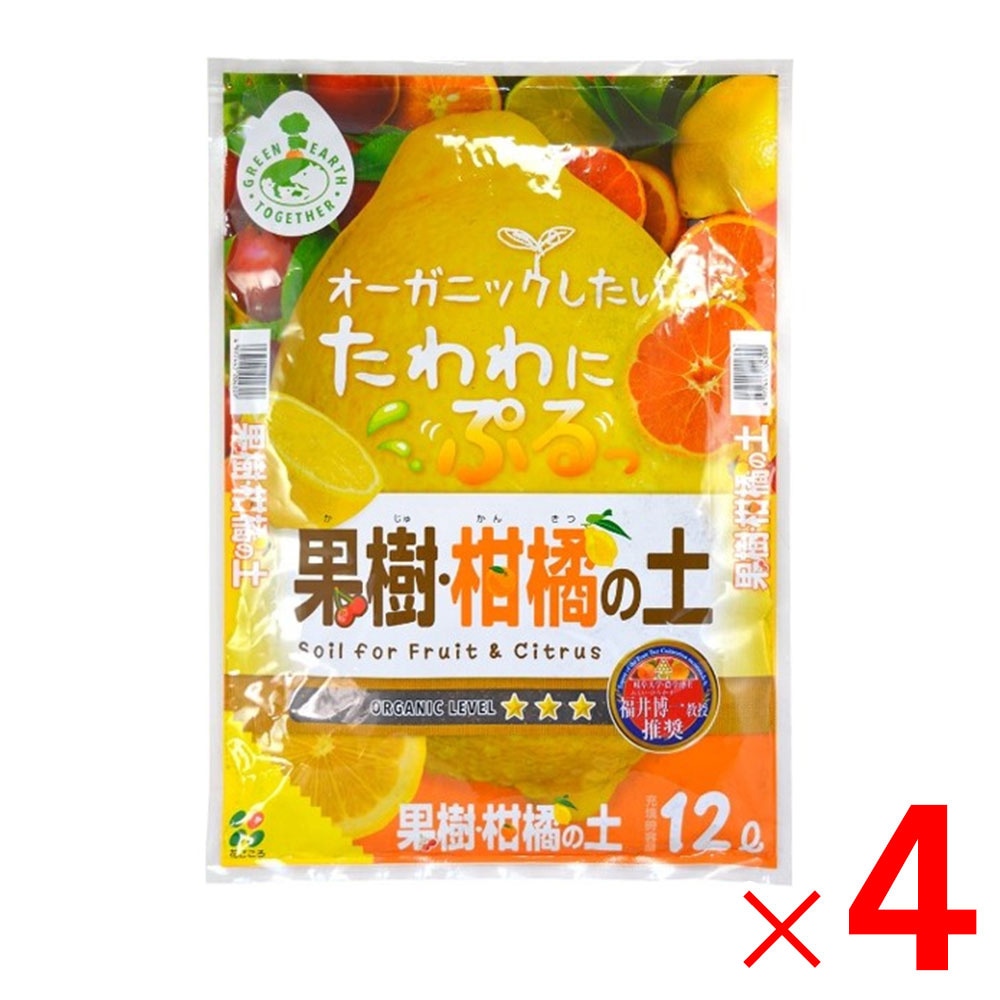 【送料無料】花ごころ 果樹・柑橘の土 12L ×4個 セット販売