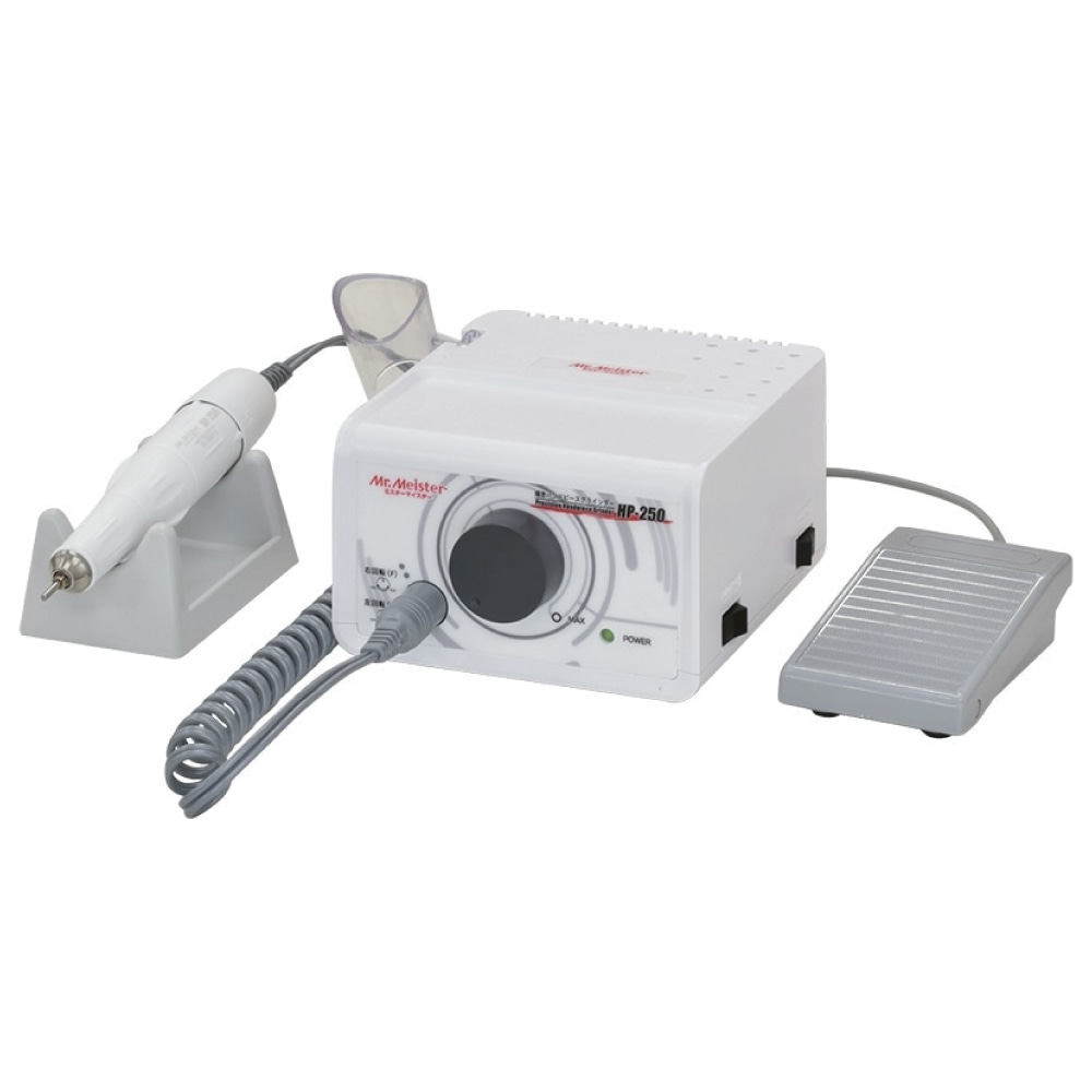 【送料無料】ミスターマイスター Mr.Meister 精密ハンドピースグラインダー HP-250 61250