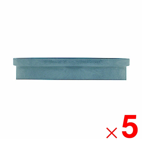 【送料無料】タキロンシーアイ 排水ます用アジャスター 250型 50H×5個 セット販売