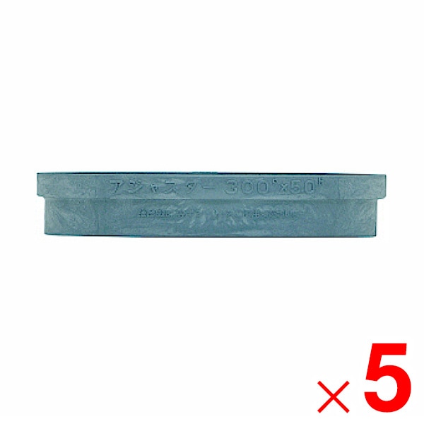 【送料無料】タキロンシーアイ 排水ます用アジャスター 300型 50H×5個 セット販売