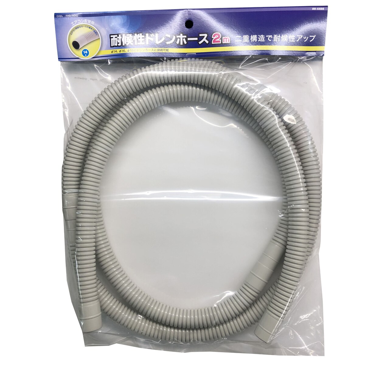 オーム電機 ドレンホース 2m FHD-14W2