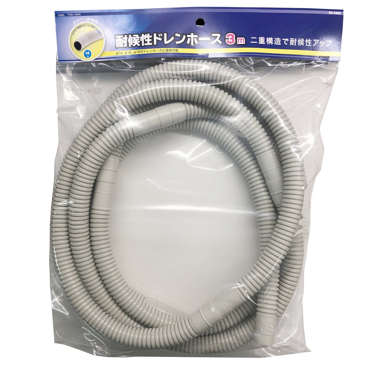 オーム電機 ドレンホース 3m FHD-14W3