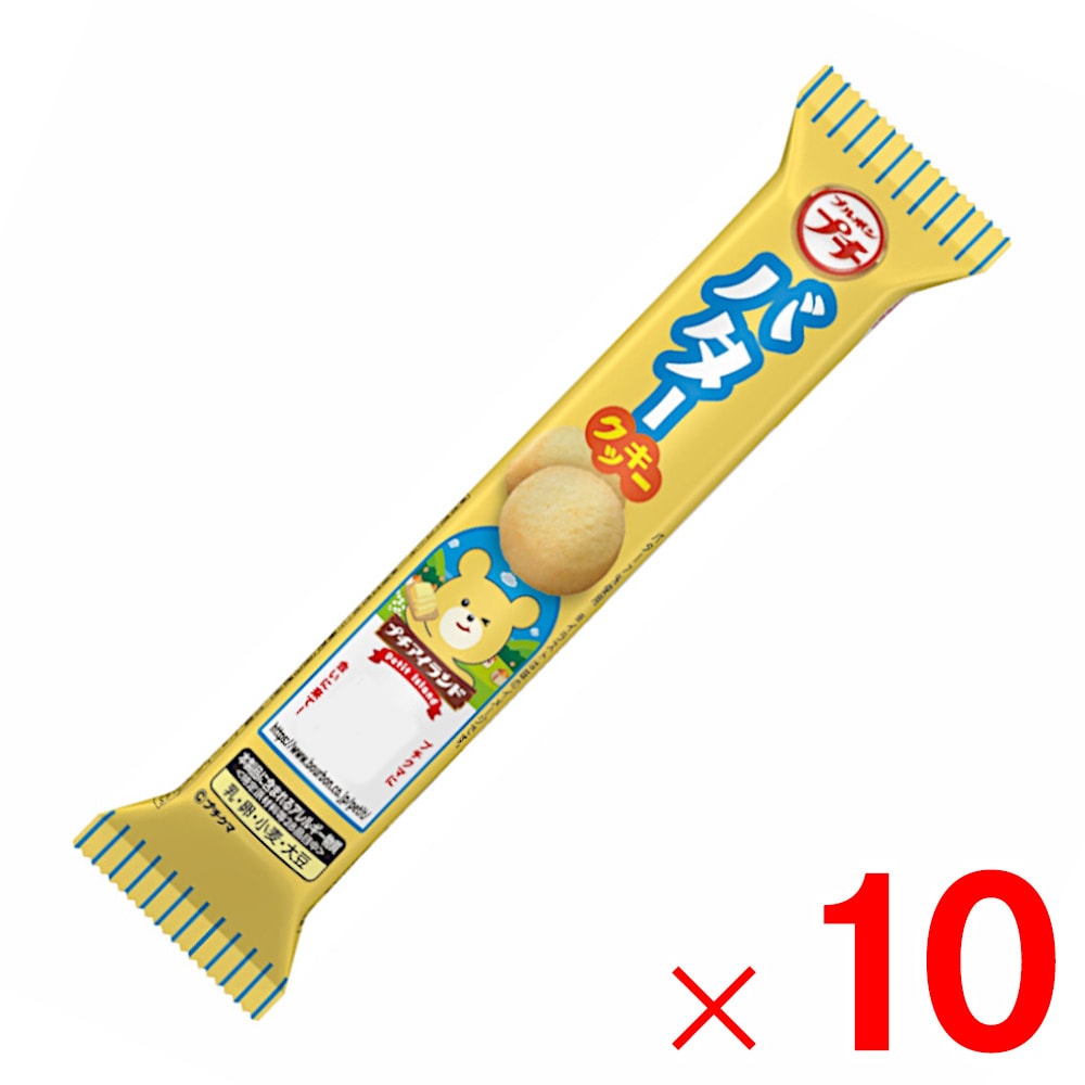 ブルボン プチバタークッキー 42g×10個 セット販売