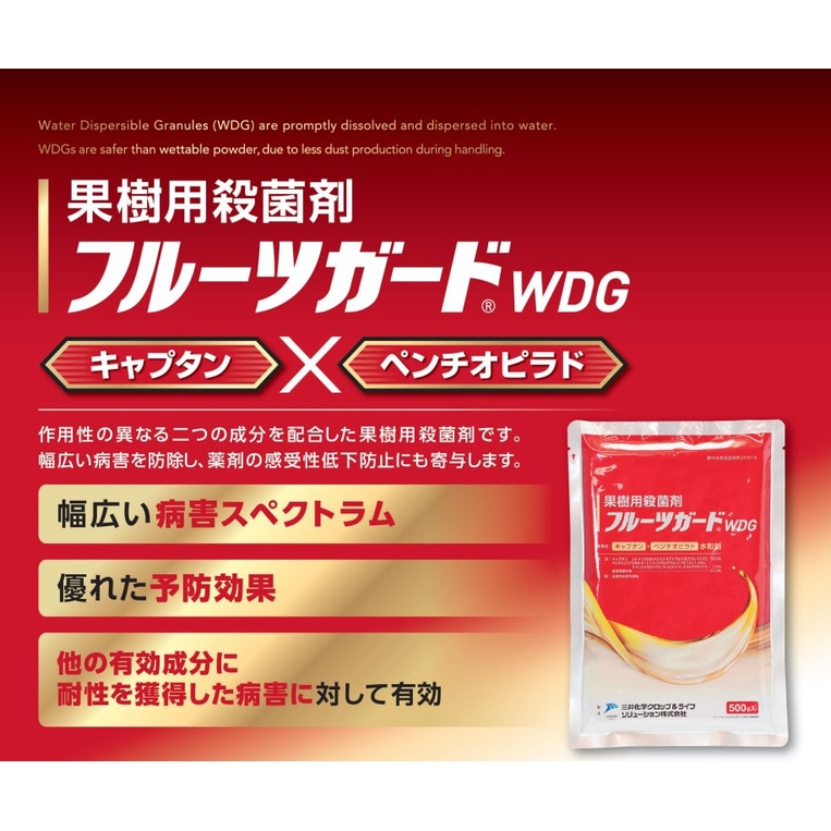 送料無料】フルーツガードWDG 500g | 農薬・肥料・用土,農業用薬品