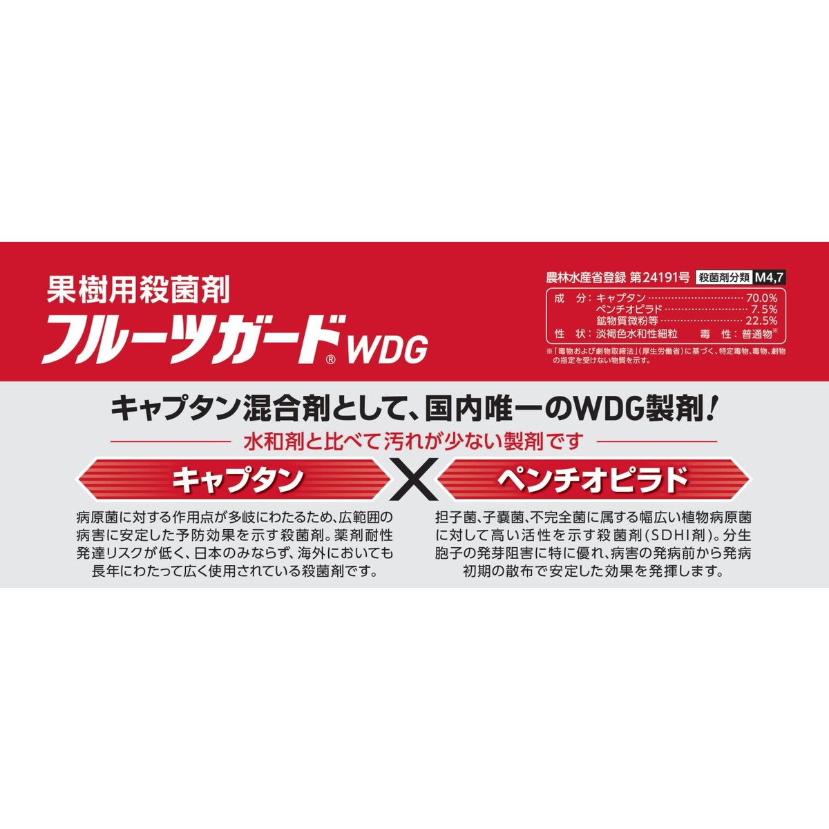 送料無料】フルーツガードWDG 500g | 農薬・肥料・用土,農業用薬品