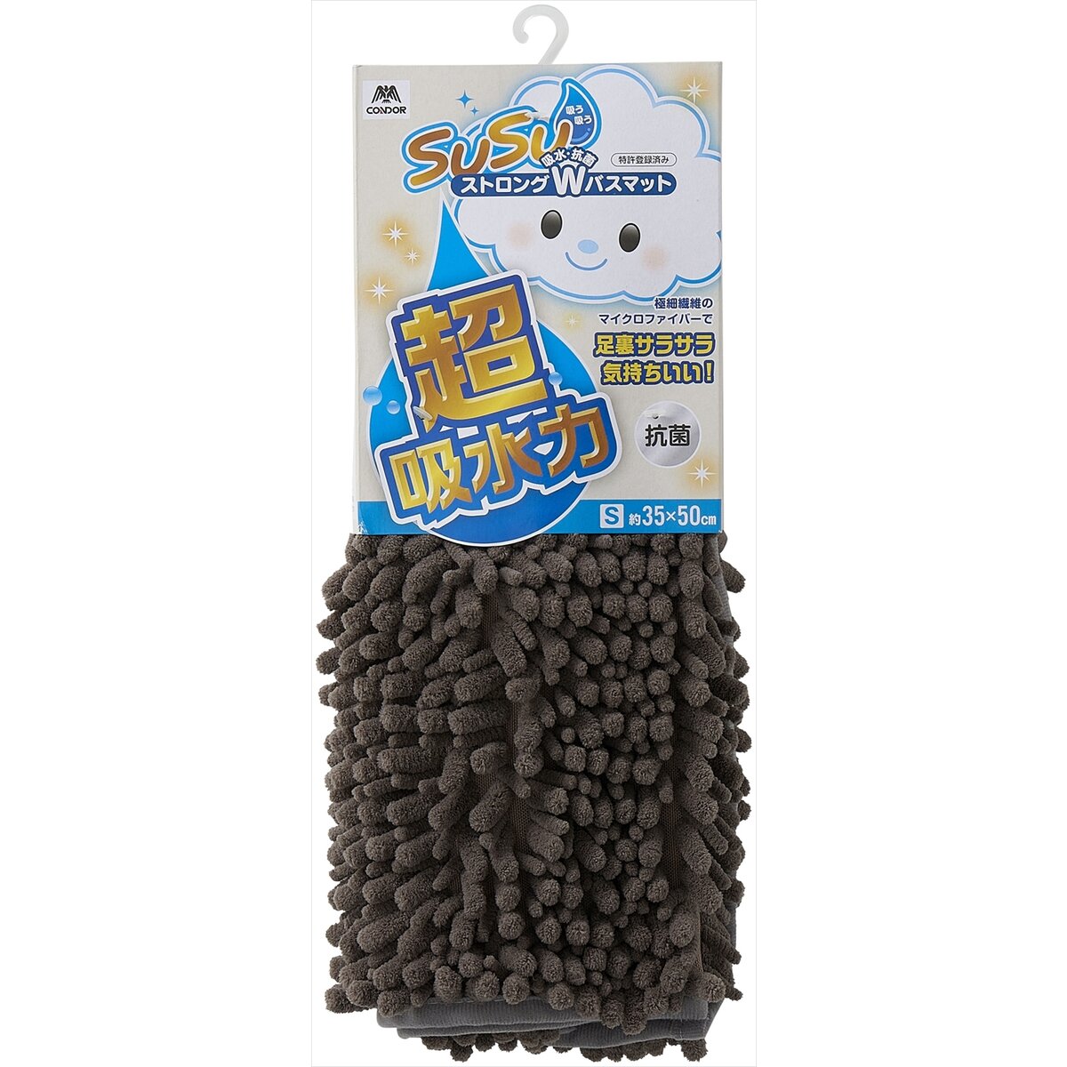 SUSU 抗菌ストロングWバスマット EC ブラウン 35×50cm